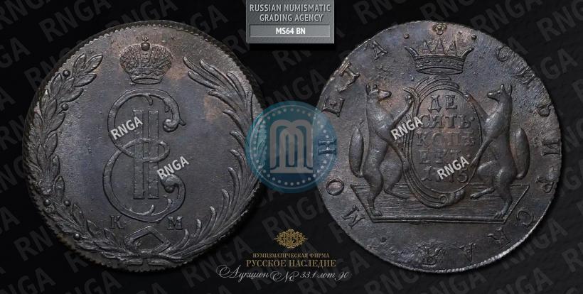 Picture 10 kopecks 1775 year КМ 
