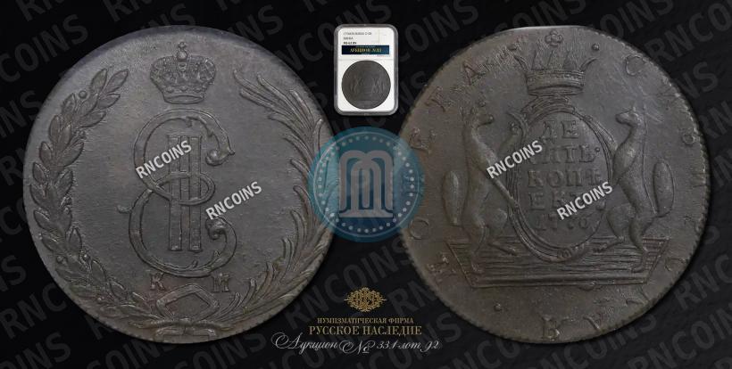 Picture 10 kopecks 1776 year КМ 