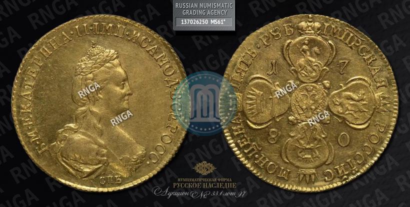 Picture 5 roubles 1780 year СПБ 