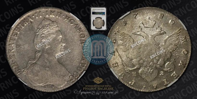Picture 1 rouble 1780 year СПБ-ИЗ 