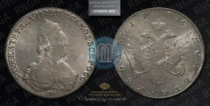 Picture 1 rouble 1786 year СПБ-ЯА 