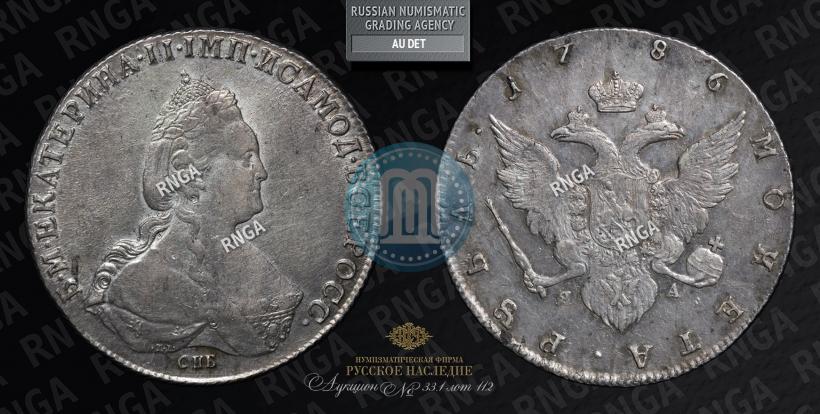 Picture 1 rouble 1786 year СПБ-ЯА 