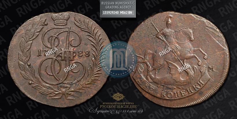 Фото 2 копейки 1788 года ММ 