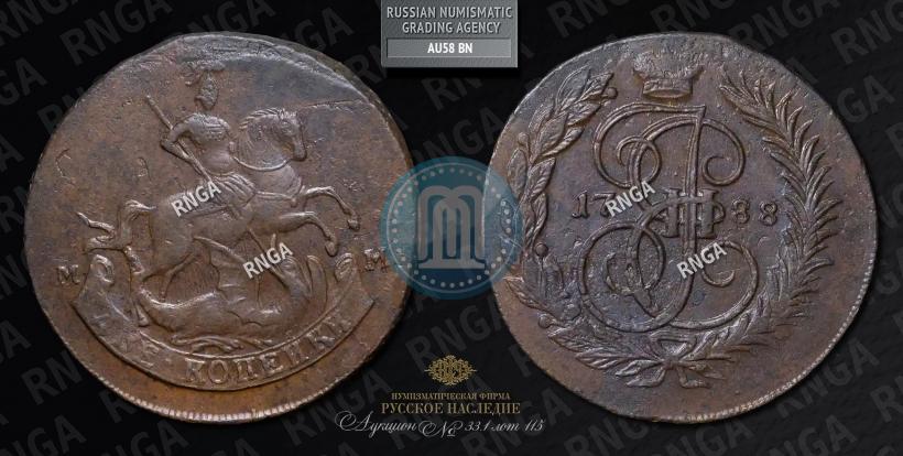 Фото 2 копейки 1788 года ММ 