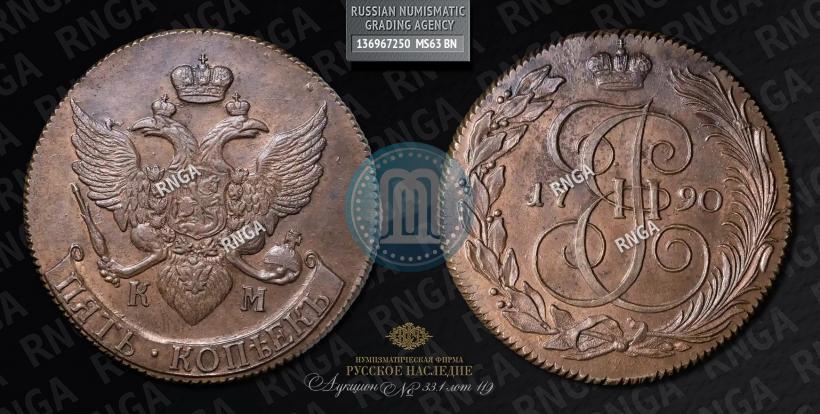 Picture 5 kopecks 1790 year КМ 