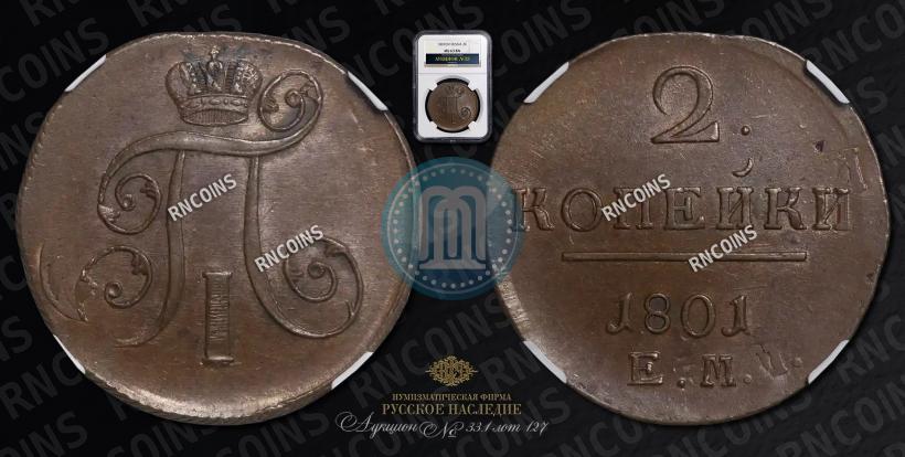 Picture 2 kopecks 1801 year ЕМ 