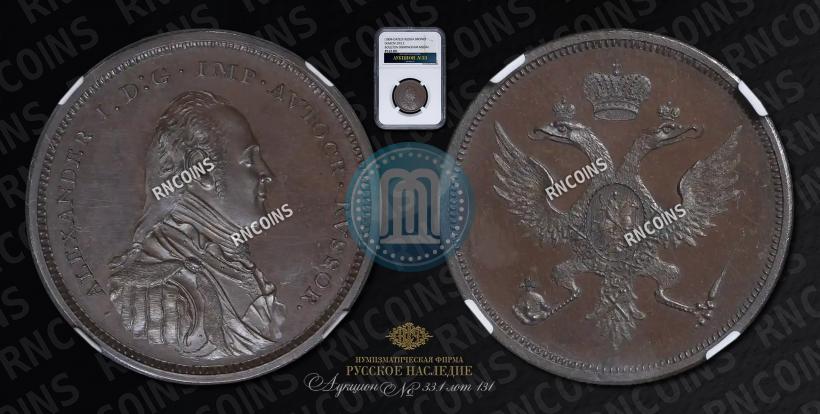 Picture Poltina Module 1804 year  "Matthew Boulton's"