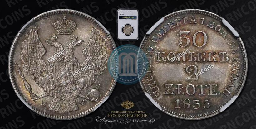 Picture 30 kopecks - 2 złotych 1835 year MW 
