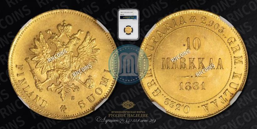 Picture 10 markkaa 1881 year S 