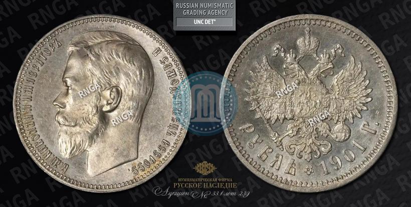 Picture 1 rouble 1901 year (ФЗ) 