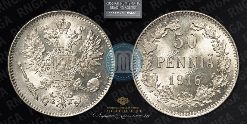 Picture 50 pennia 1916 year S 
