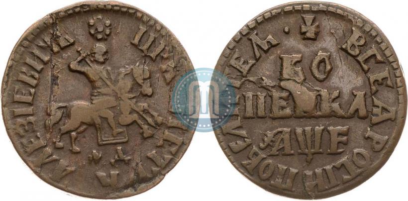 Picture 1 kopeck 1705 year МД 