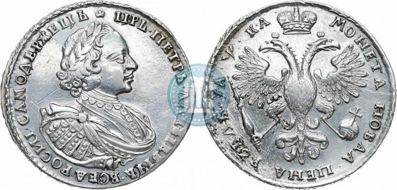 Picture 1 rouble 1721 year K "Portrait with shoulder straps"