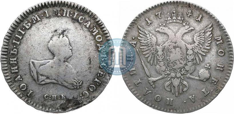 Picture Poltina 1741 year СПБ 