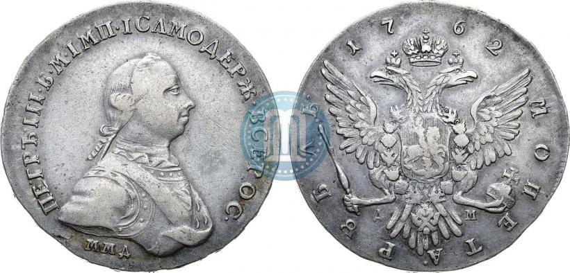 Picture 1 rouble 1762 year ММД-ДМ 