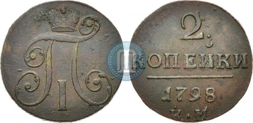 Фото 2 копейки 1798 года КМ 