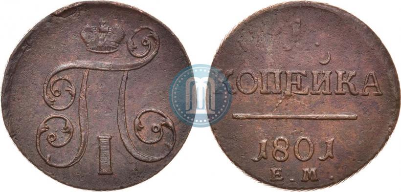 Фото 1 копейка 1801 года ЕМ 