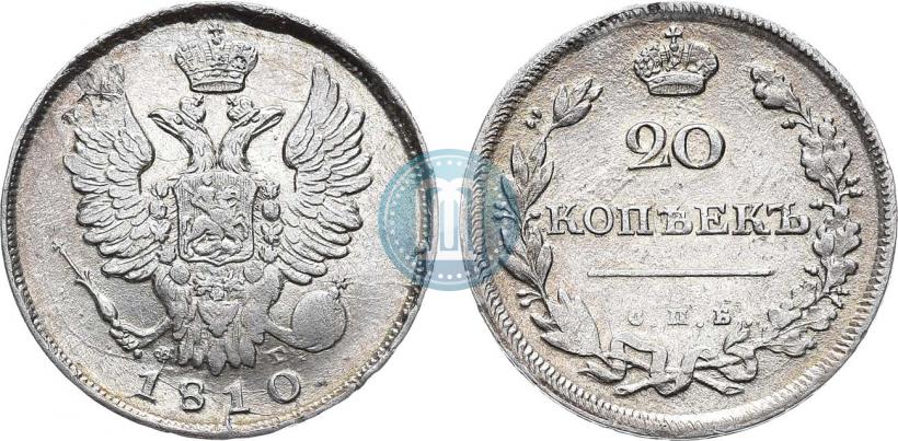 Фото 20 копеек 1810 года СПБ-ФГ 