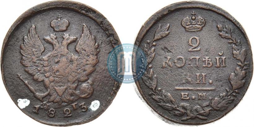 Фото 2 копейки 1823 года ЕМ-ПГ 