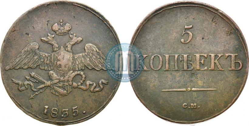Picture 5 kopecks 1835 year СМ 