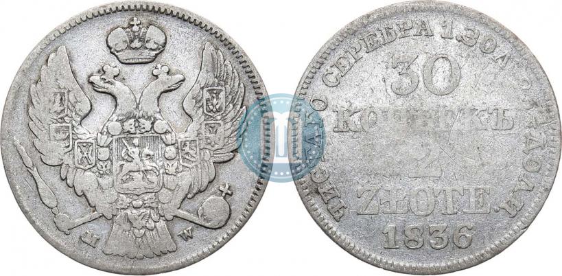 Фото 30 копеек - 2 злотых 1836 года MW 