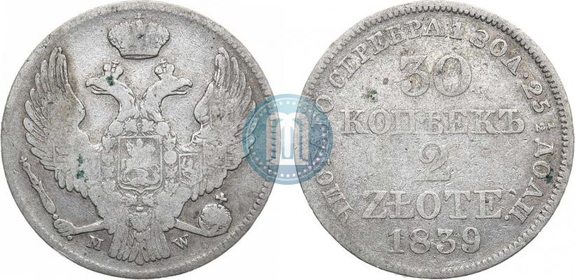 Фото 30 копеек - 2 злотых 1839 года MW 