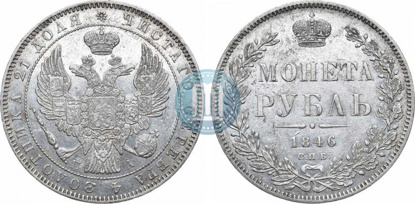 Picture 1 rouble 1846 year СПБ-ПА 
