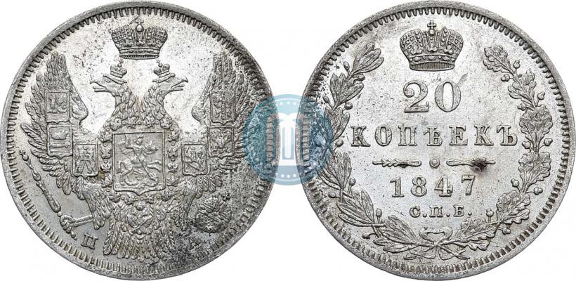 Picture 20 kopecks 1847 year СПБ-ПА 
