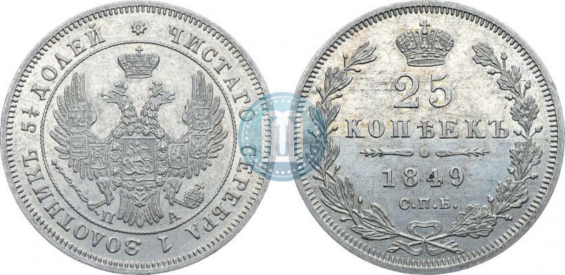 Picture 25 kopecks 1849 year СПБ-ПА 