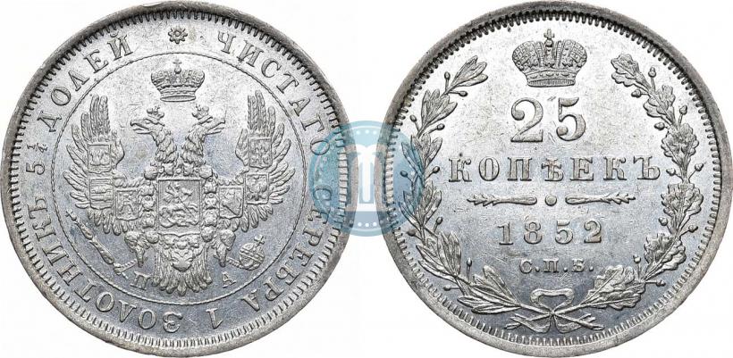 Фото 25 копеек 1852 года СПБ-ПА 