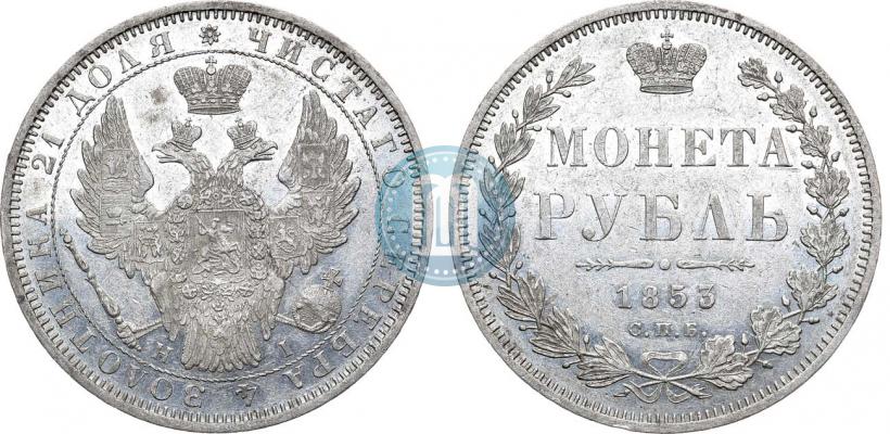 Picture 1 rouble 1853 year СПБ-HI 