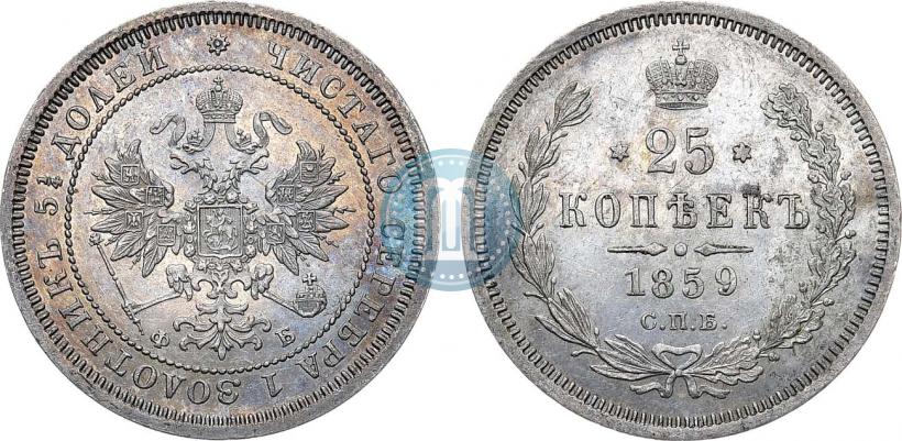 Picture 25 kopecks 1859 year СПБ-ФБ 