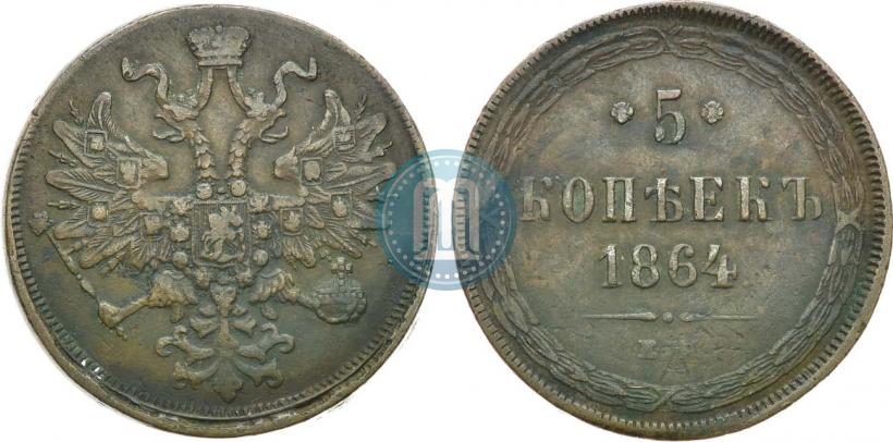 Picture 5 kopecks 1864 year ЕМ 