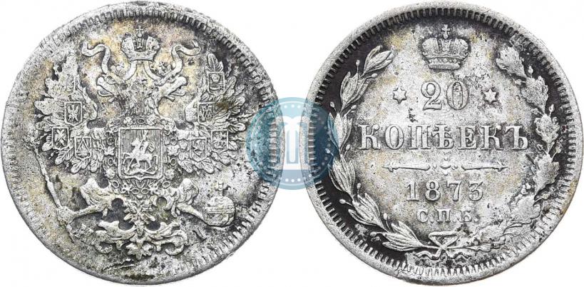 Фото 20 копеек 1873 года СПБ-HI 