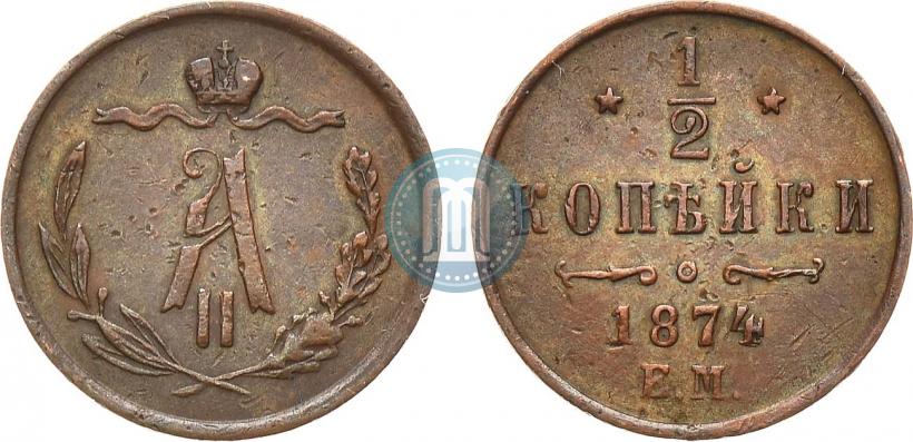 Picture 1/2 kopeck 1874 year ЕМ 