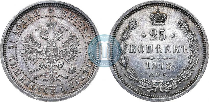 Фото 25 копеек 1878 года СПБ-НФ 