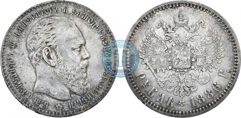 Picture 1 rouble 1886 year (АГ) 