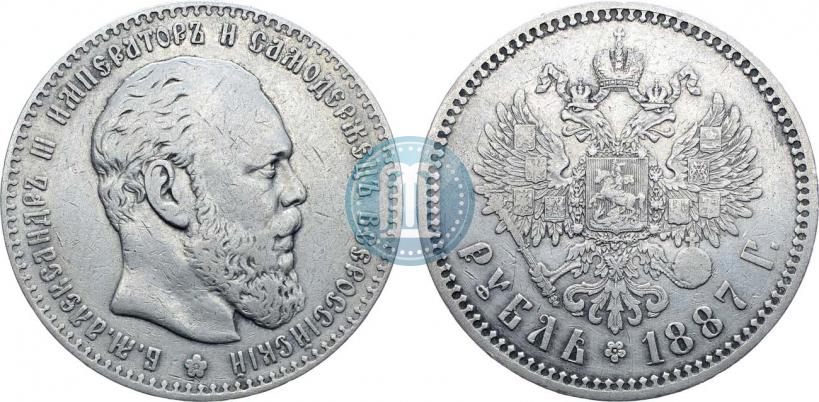 Picture 1 rouble 1887 year (АГ) 