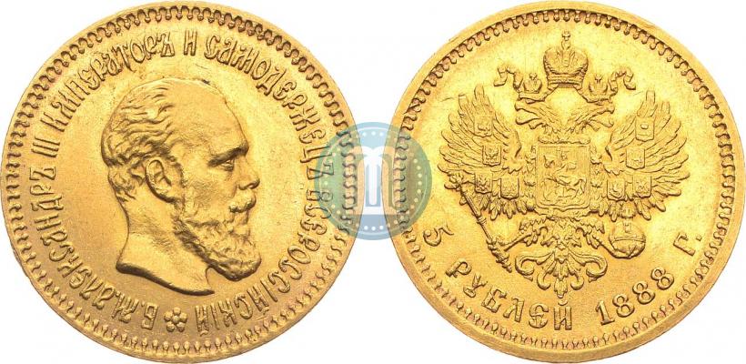 Picture 5 roubles 1888 year (АГ) 