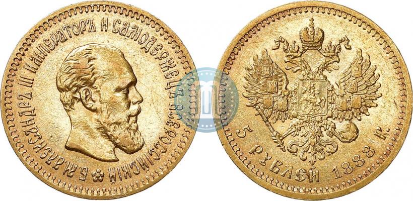 Picture 5 roubles 1888 year (АГ) 