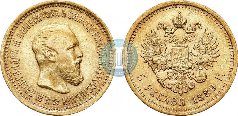 Picture 5 roubles 1889 year (АГ) 