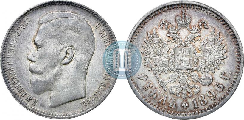 Picture 1 rouble 1896 year (АГ) 
