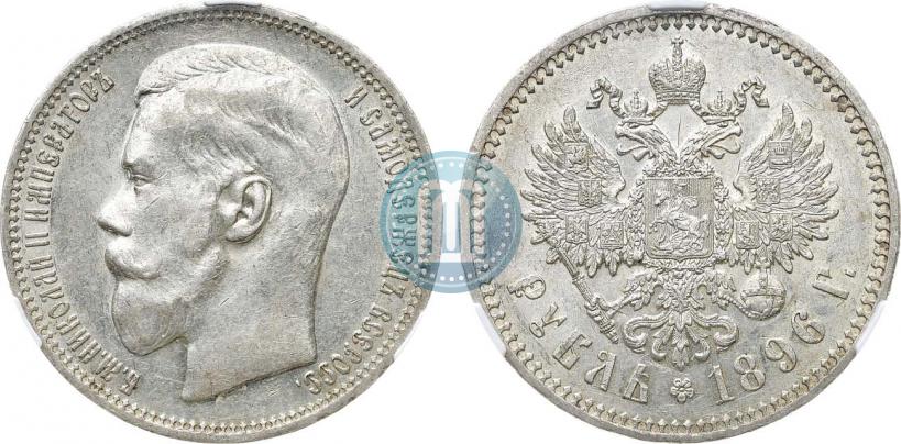 Picture 1 rouble 1896 year (*) 