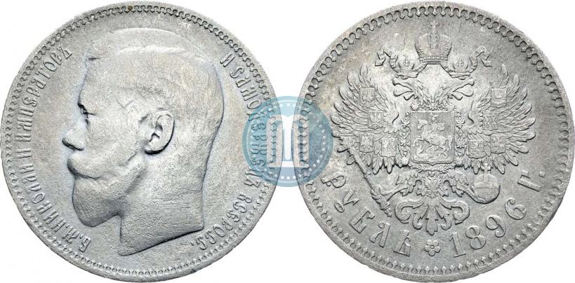 Picture 1 rouble 1896 year (*) 