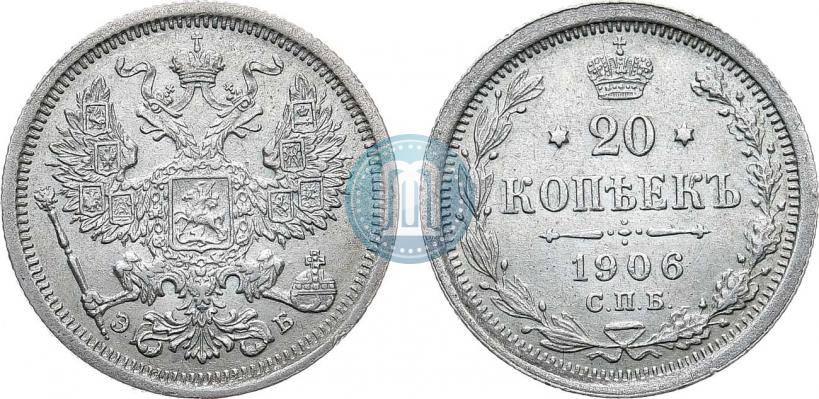 Picture 20 kopecks 1906 year СПБ-ЭБ 