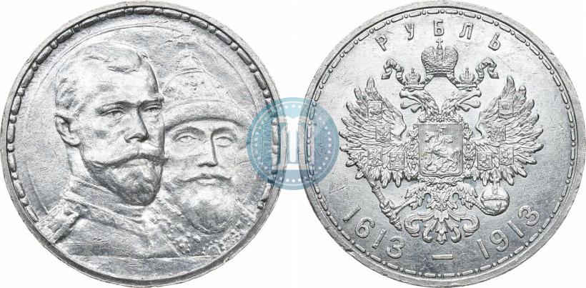Фото 1 рубль 1913 года (ВС) "В память 300-летия дома Романовых"