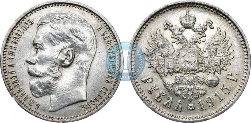 Picture 1 rouble 1915 year (ВС) 