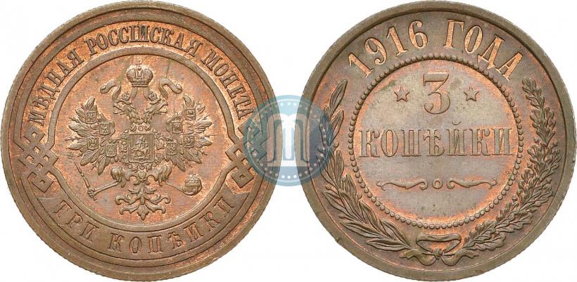 Picture 3 kopecks 1916 year  