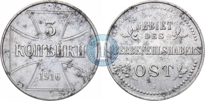 Picture 3 kopecks 1916 year A "German occupation"