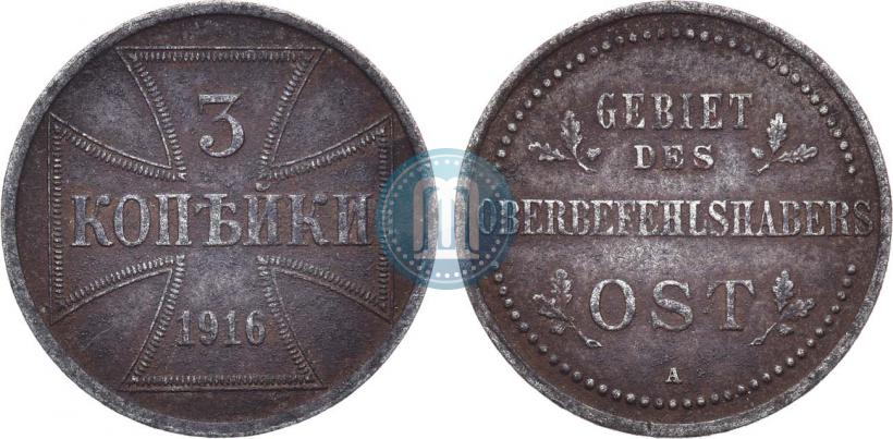 Picture 3 kopecks 1916 year J "German occupation"